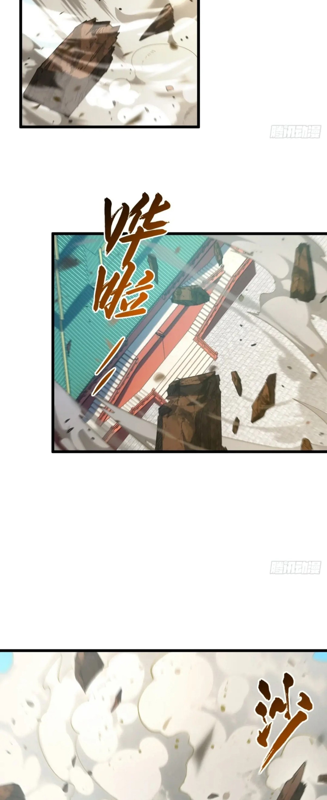 กำเนิดร่างเทวะบรรพกาล ตอนที่ 68 หน้า 4