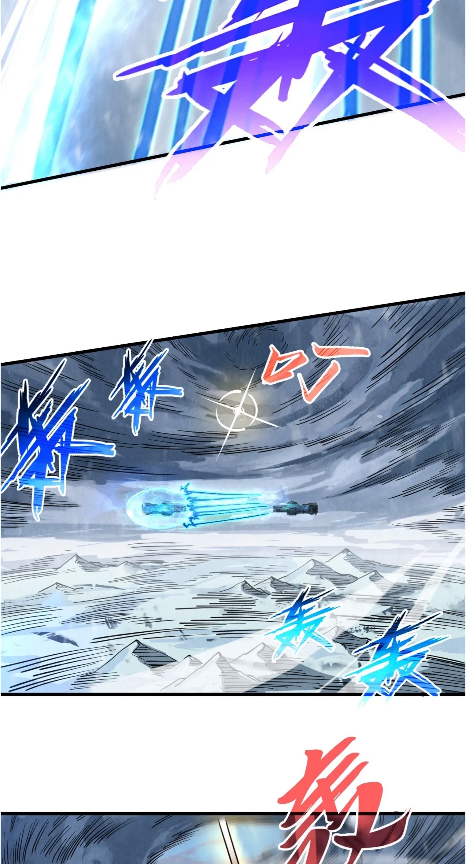 มหาเทพนิรันดร์กาล ตอนที่ 261 หน้า 20