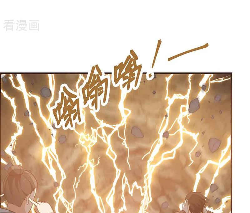 Chaos Alchemist (วิบัติการณ์เทพเซียนโอสถ) ตอนที่ 73 หน้า 36