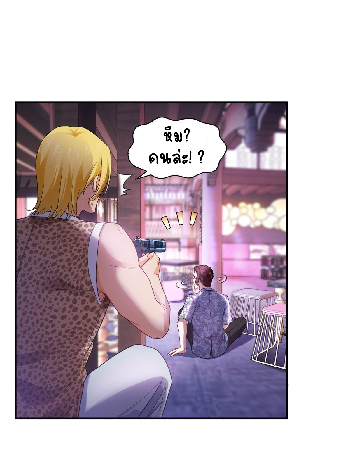 (ชนจีน)Perfect Secret Love The Bad New Wife Is a Little Sweet ตอนที่ 127 หน้า 28