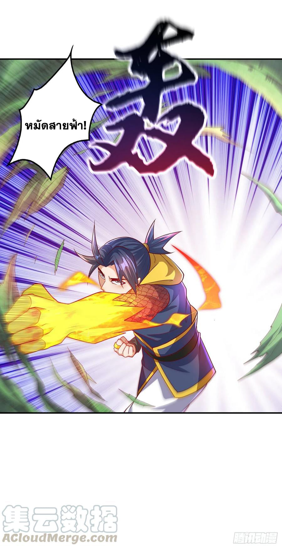 Wu ni ตอนที่ 159 หน้า 15