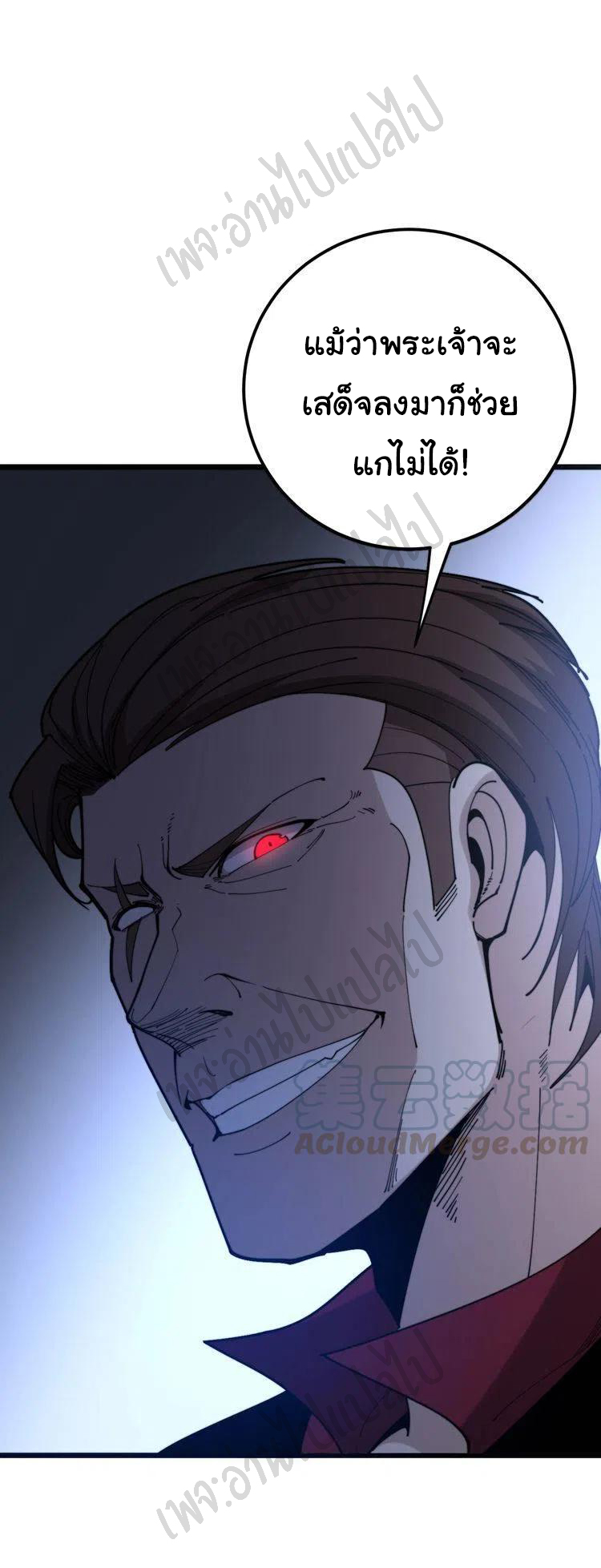 Bad Hand Witch Doctor สุดยอดพ่อมดหมอผี ตอนที่ 162 หน้า 2