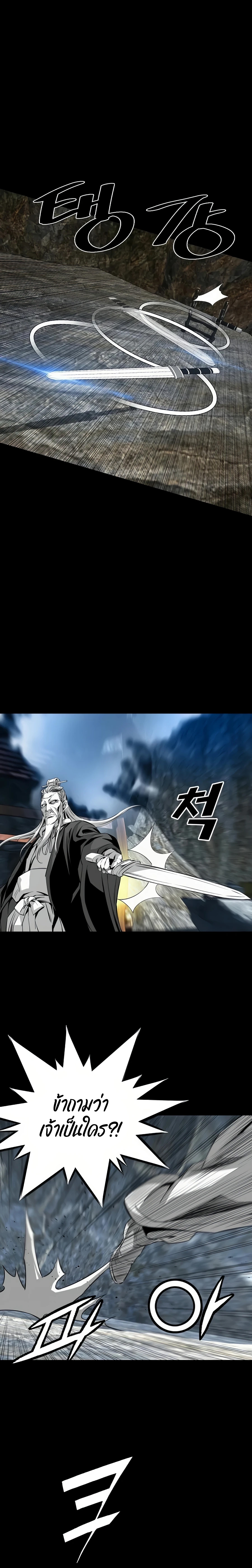 เส้นทางสู่สวรรค์ ตอนที่ 66 หน้า 25