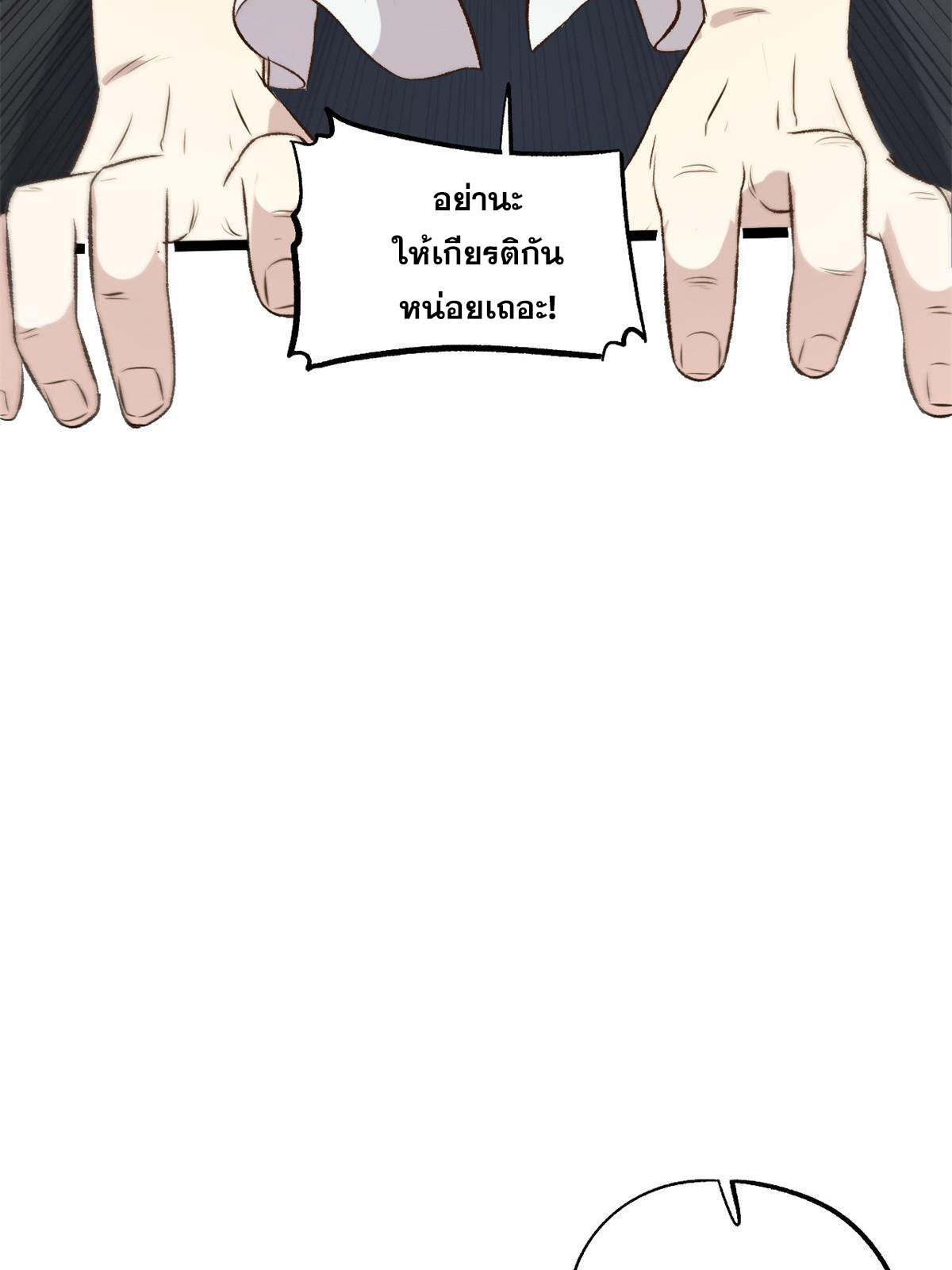 สายลับคนแรกในประวัติศาสตร์ ตอนที่ 23 หน้า 15