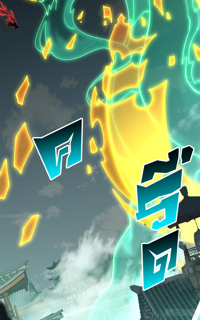 โคตรเทพร้านสัตว์อสูร ตอนที่ 75 หน้า 5