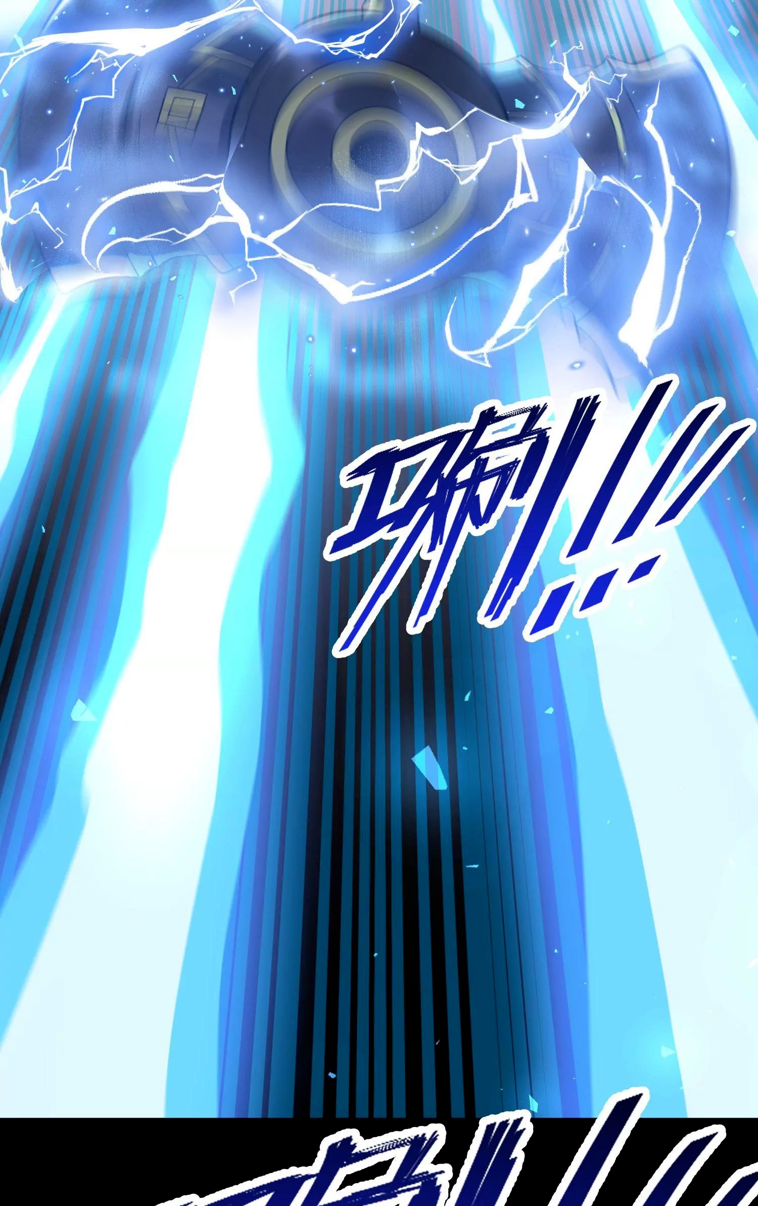 ท้าทายดินแดนพระเจ้า ตอนที่ 19 หน้า 22