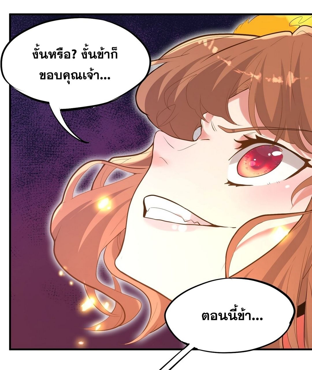 Surrounded By Monsters I Found A Little Witch ถูกปีศาจรายล้อม ข้าเก็บแม่มดน้อยขึ้นมา (ตัดจบ) ตอนที่ 10 หน้า 26