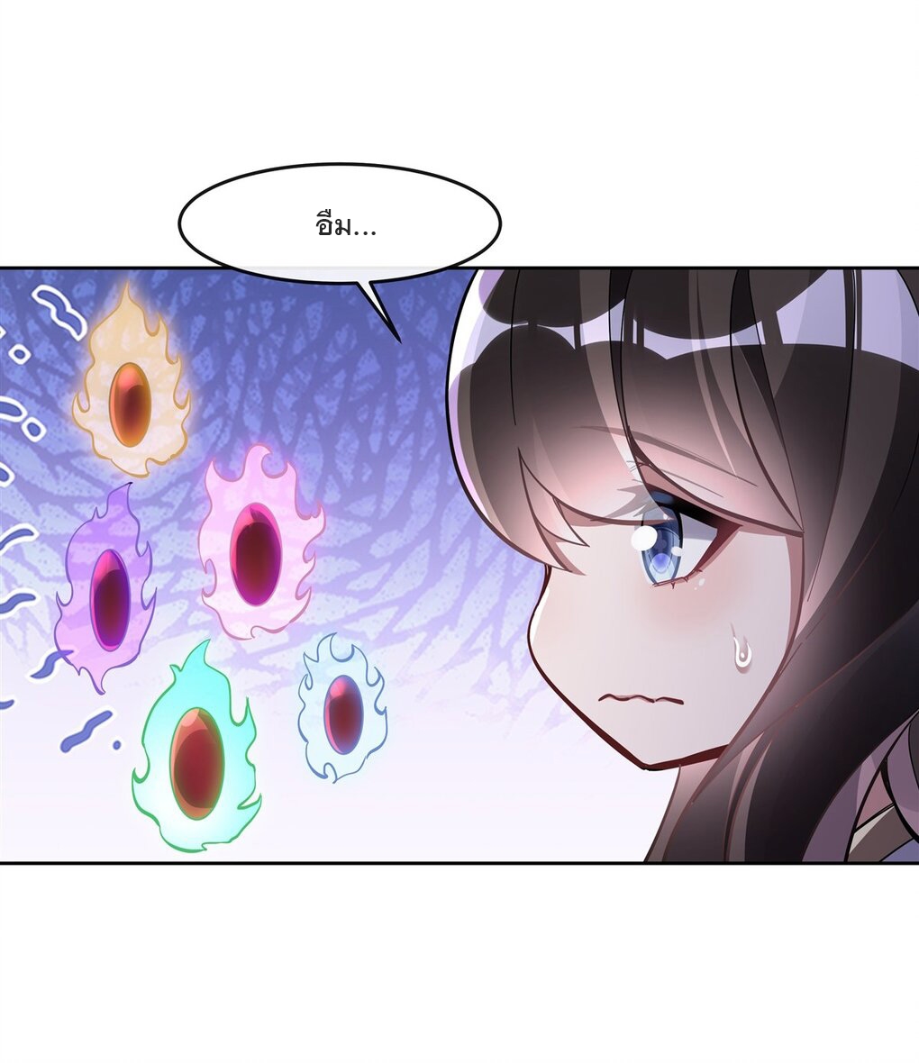 ศิษย์ของข้าล้วนมีอนาคตที่ยิ่งใหญ่ (ชนจีน) ตอนที่ 115 หน้า 17