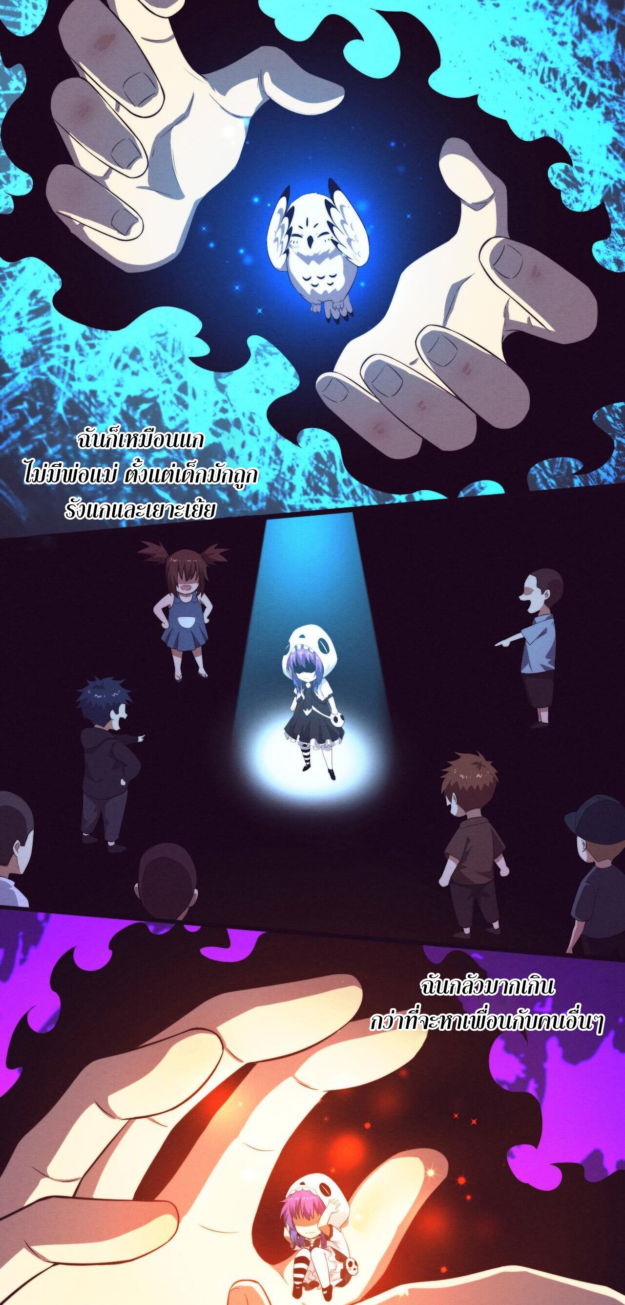 The Frenzy Of Evolution ตอนที่ 60 หน้า 18