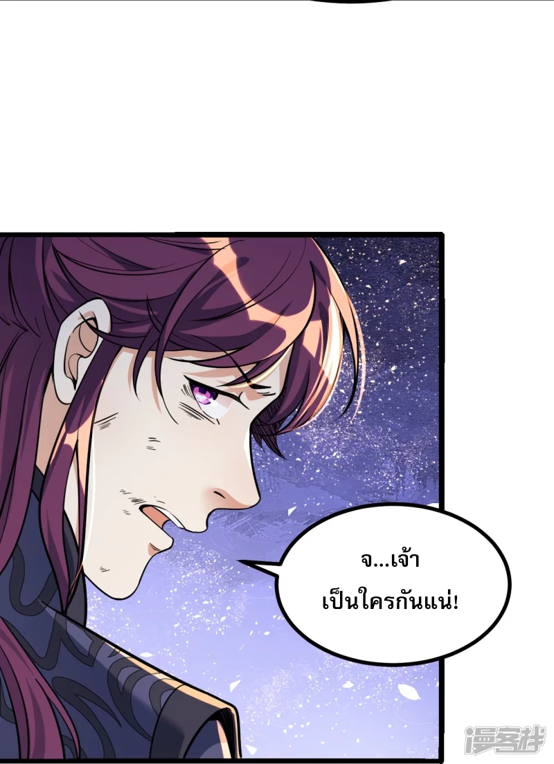 The Frenzy Of Evolution ตอนที่ 112 หน้า 8