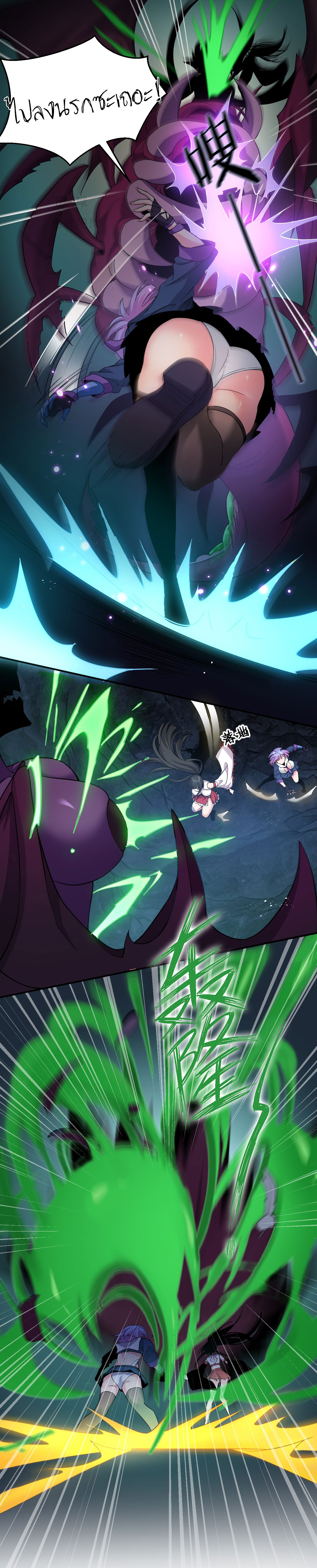 ข้าเพียงต้องการฝึกฝนศิษย์น้องหญิงก็เท่านั้น ตอนที่ 64 หน้า 23