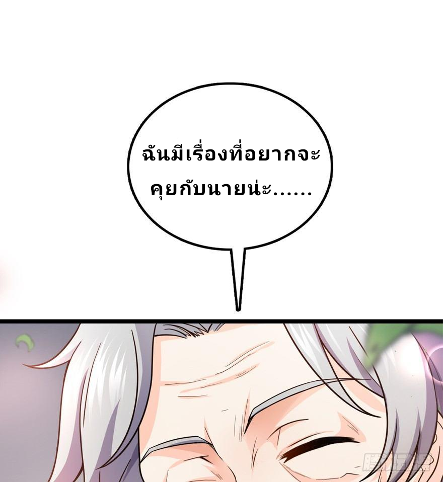 The new life of the Kuan King-ชีวิตใหม่ของราชาจอมกวน ตอนที่ 15 หน้า 62