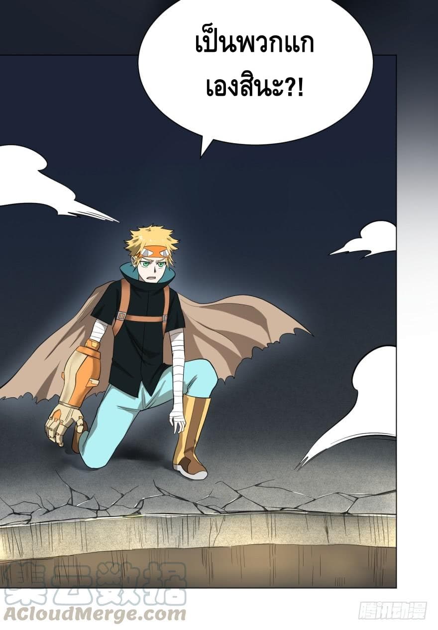 List of villains ตอนที่ 16 หน้า 31