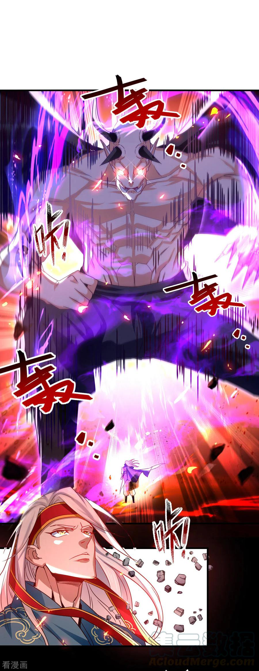 จักรพรรดิสวรรค์จุติ ตอนที่ 66 หน้า 17