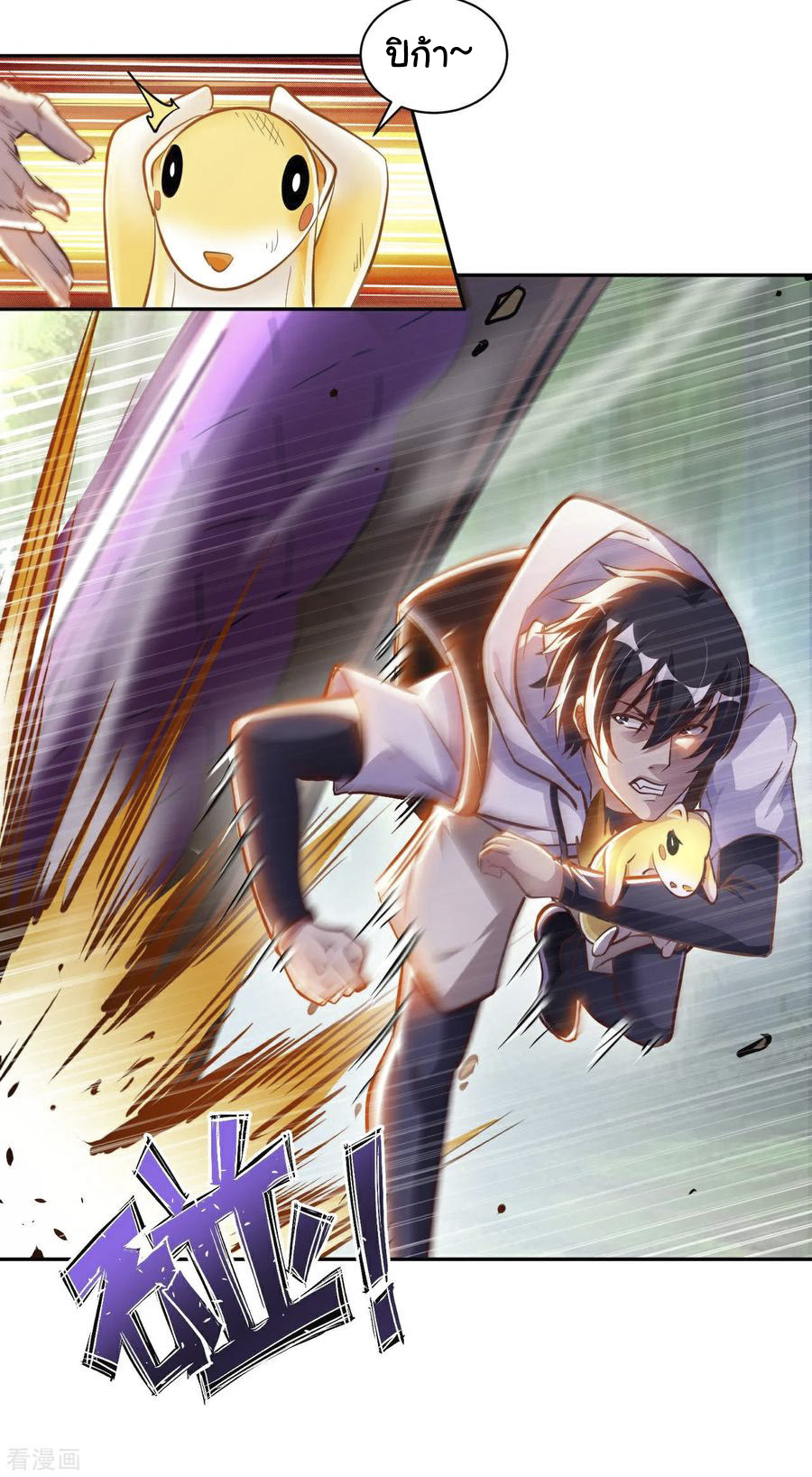 อาจารย์ของผม โคตรจะเทพ (My Master Is A God Of Cultivators) จบ ตอนที่ 7 หน้า 10