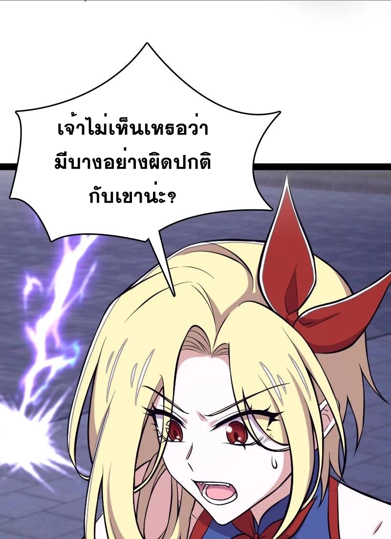 ชีวิตอันสันโดษของจักพรรดิ์หลินเกอ ตอนที่ 94 หน้า 12