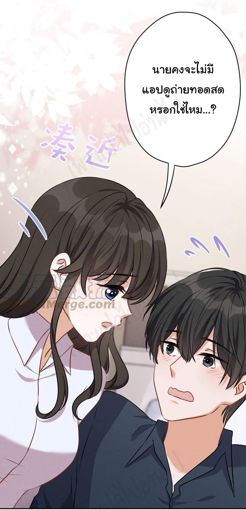 Lu Feng is the best son-in-law สุดยอดลูกเขย "ลู่เฟิง" ตอนที่ 112 หน้า 22