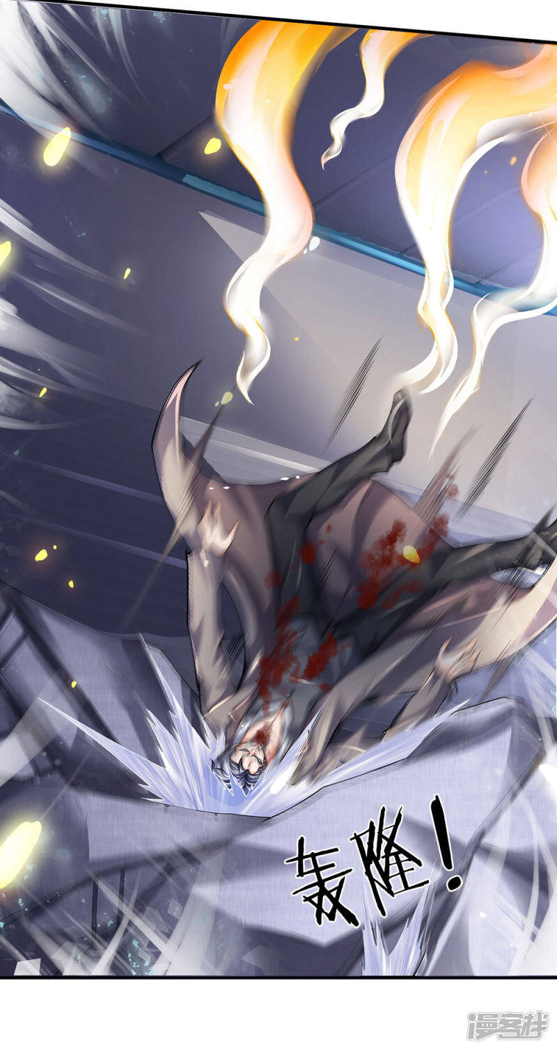 ราชาเทพนิรันดร์ (Eternal god king) ตอนที่ 196 หน้า 19