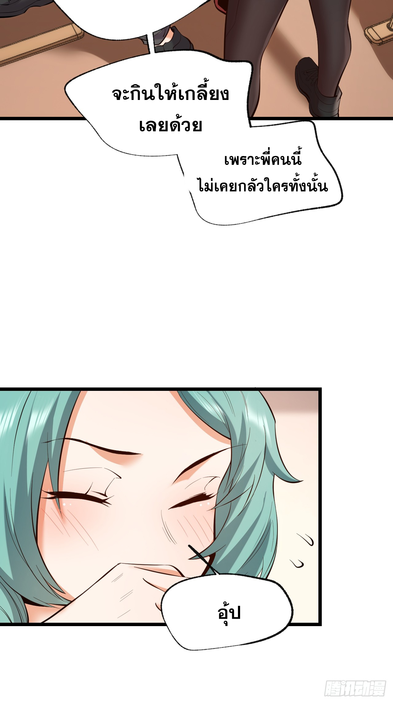 สุริยันและจันทรา ตอนที่ 17 หน้า 46