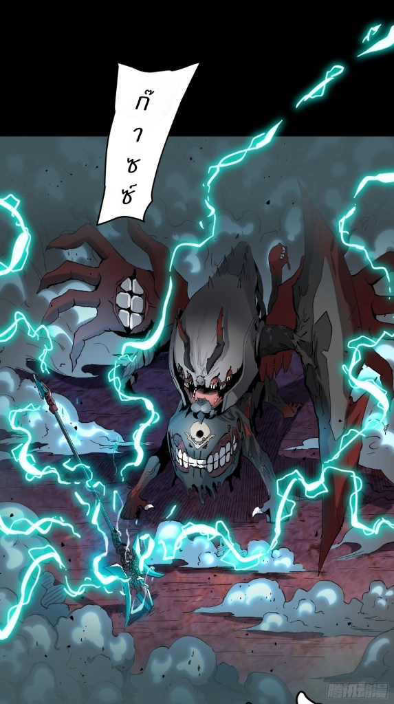 Legend of Star Genera ชนจีน ตอนที่ 40 หน้า 2