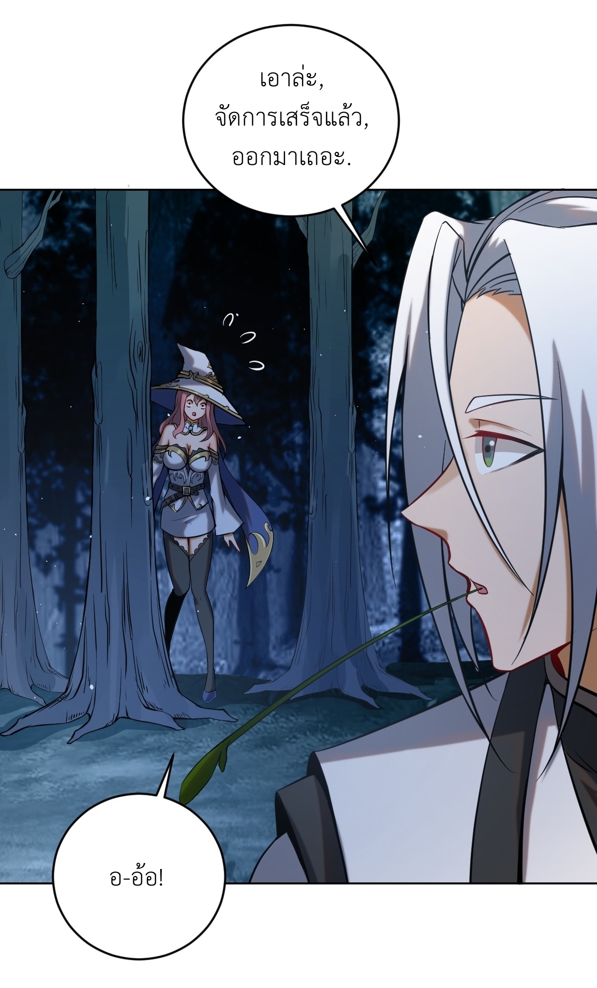 The Last Cultivator ผู้บำเพ็ญเซียนคนสุดท้าย ตอนที่ 4 หน้า 15