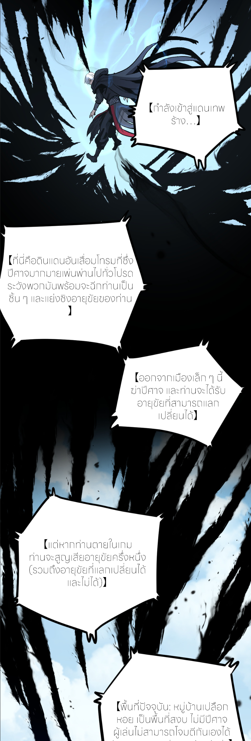ราชานักฆ่าแห่งโลกเสมือน🗡️ ตอนที่ 1 หน้า 46