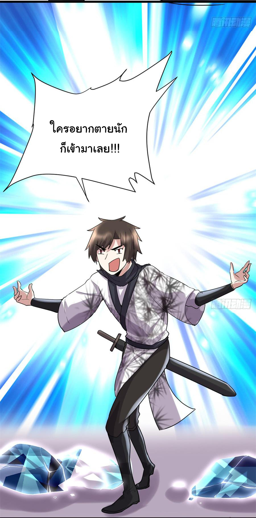 I might be a fake fairy ตอนที่ 69 หน้า 39