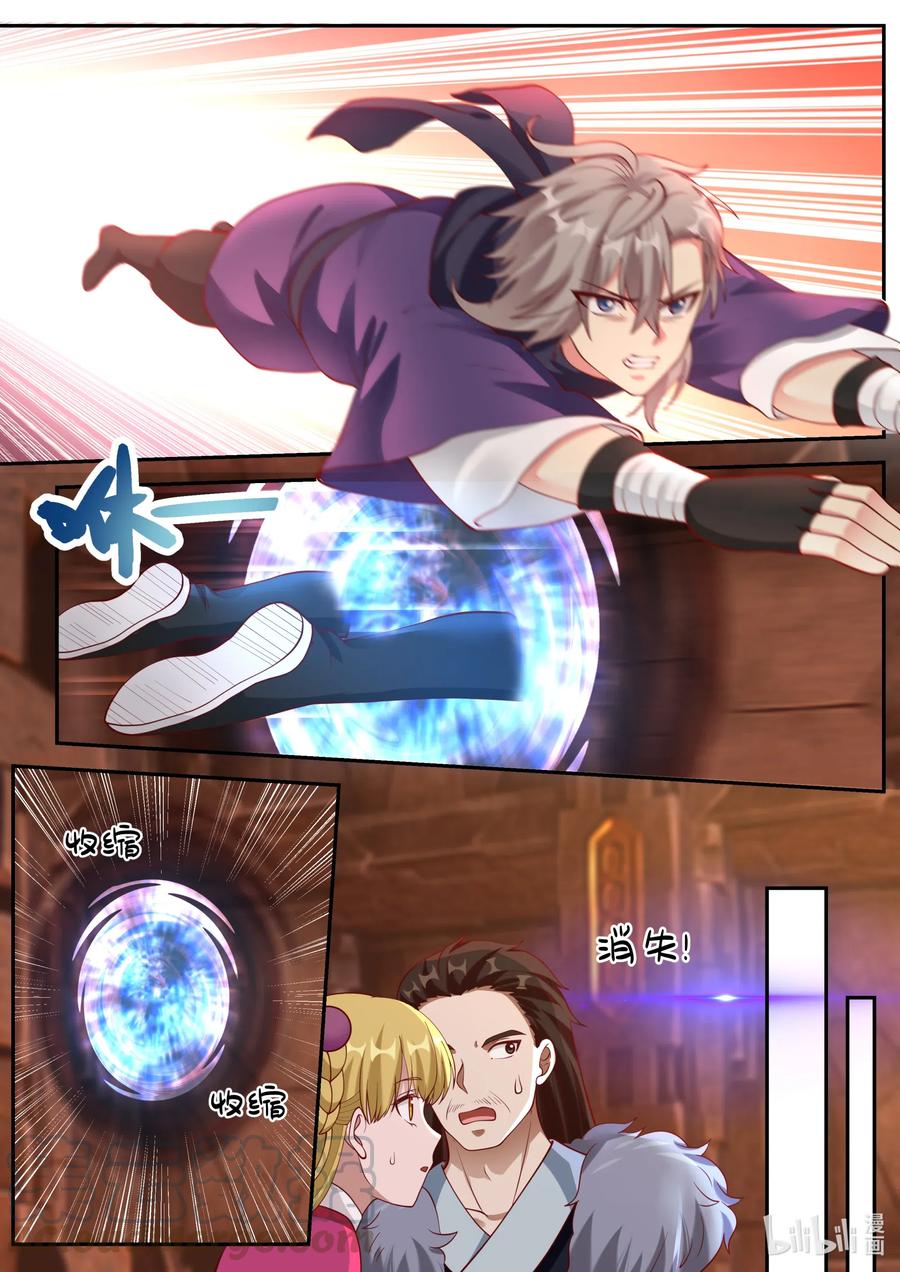 เทพสายฟ้า ราชาสงคราม ตอนที่ 130 หน้า 2