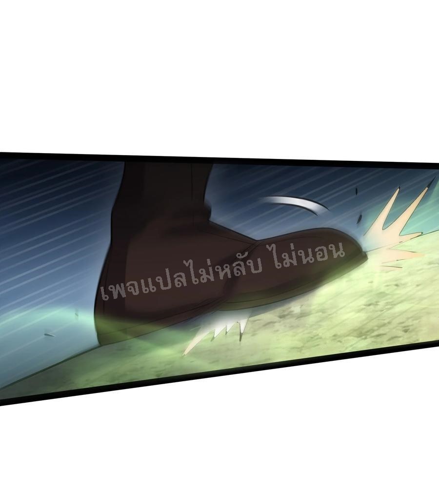 ดันเกิดใหม่เป็นสุดยอดวายร้ายหมายเลขหนึ่ง ตอนที่ 20 หน้า 26