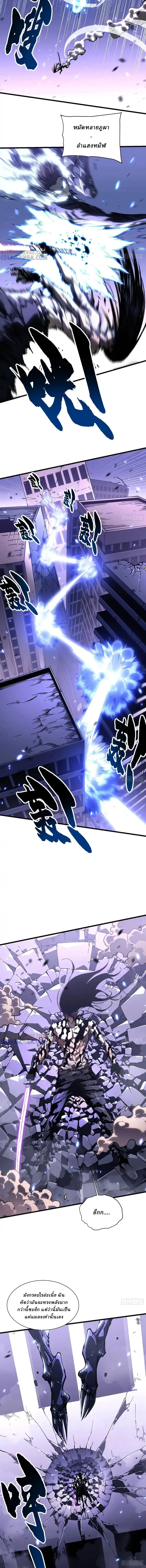 Martial Evolution: Start by Awakening the King of Monsters ตอนที่ 40 หน้า 3