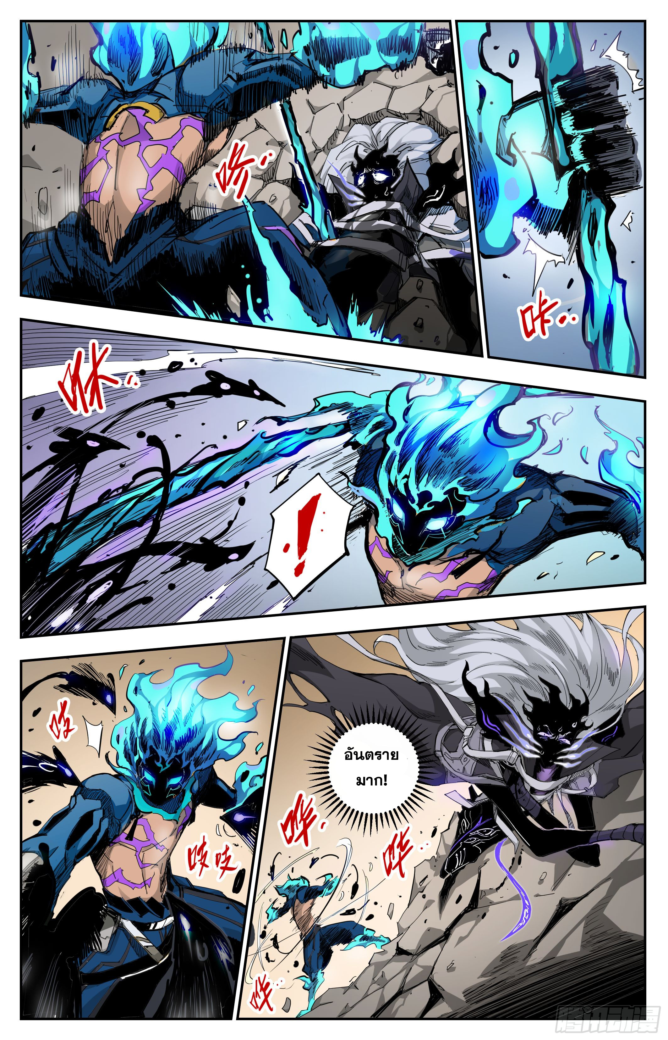 สงครามฝ่าสวรรค์ทลายพิภพ ตอนที่ 12 หน้า 4