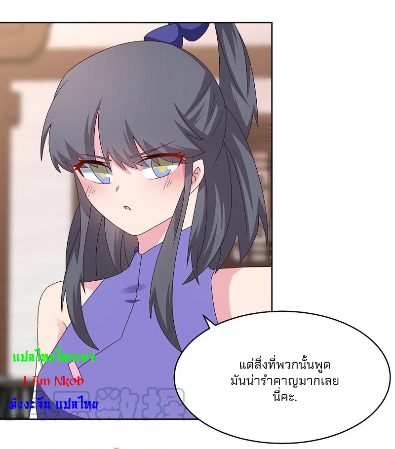 Above All Gods เทพยุทธเหนือเทวะ ตอนที่ 251 หน้า 17