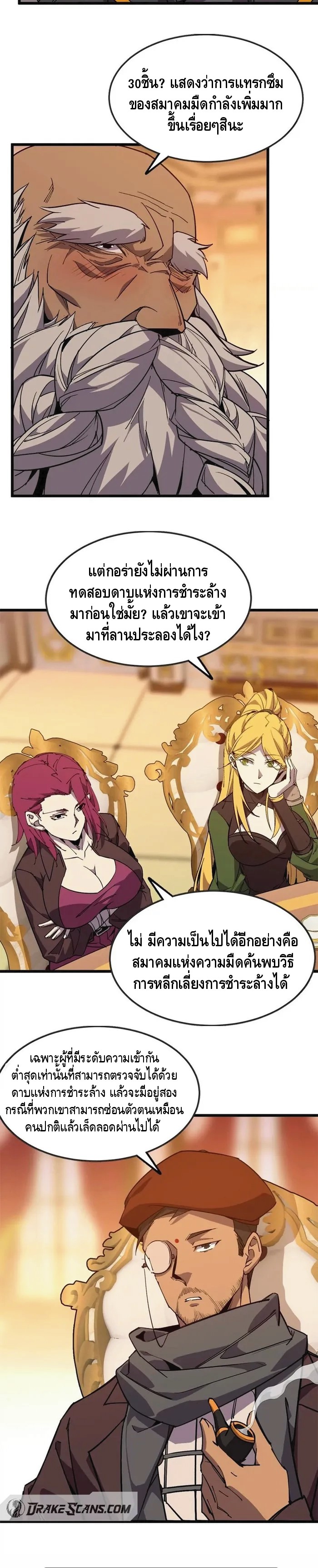 ราชินีปีศาจ (勇者X女魔王) ตอนที่ 47 หน้า 11