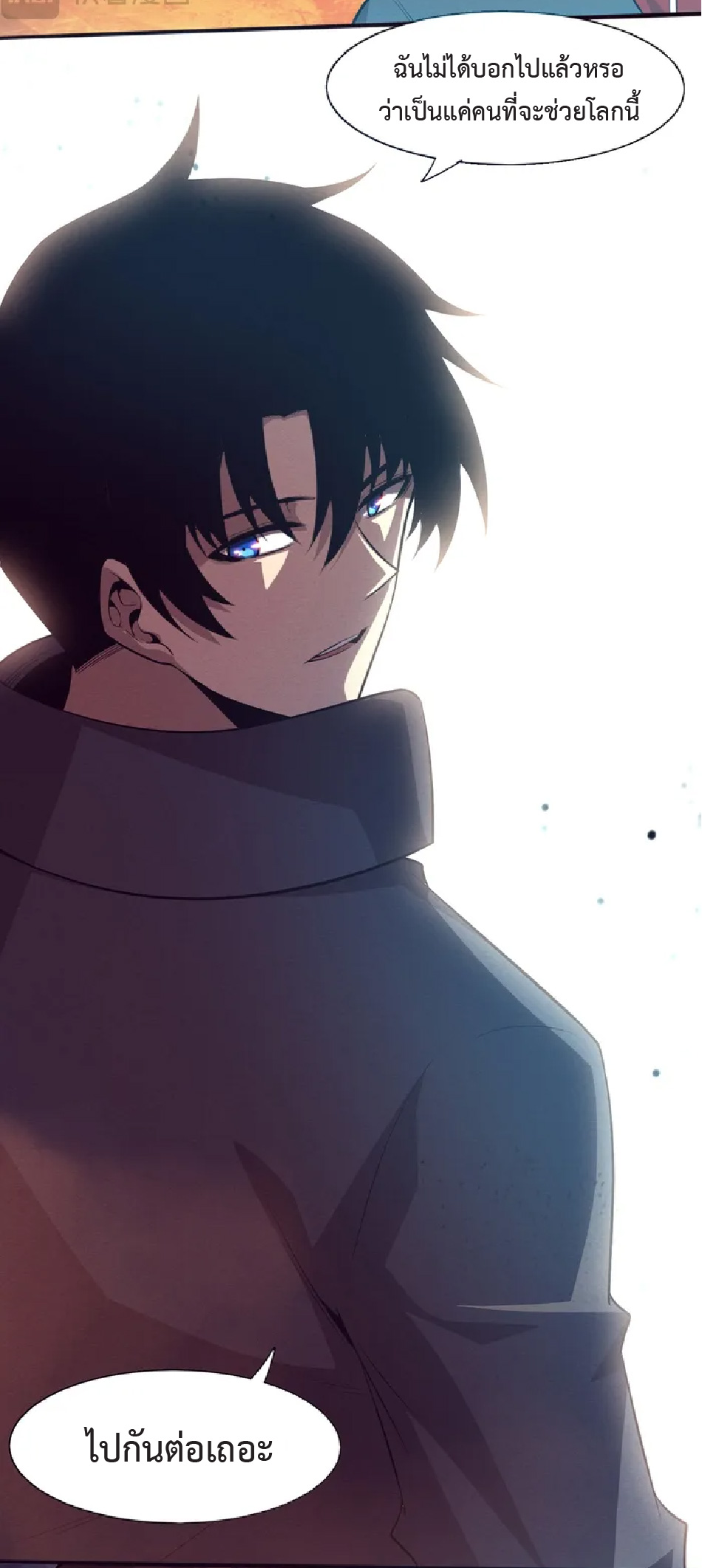 the frenzy of evolution การวิวัฒนาการที่บ้าคลั่ง ตอนที่ 146 หน้า 27