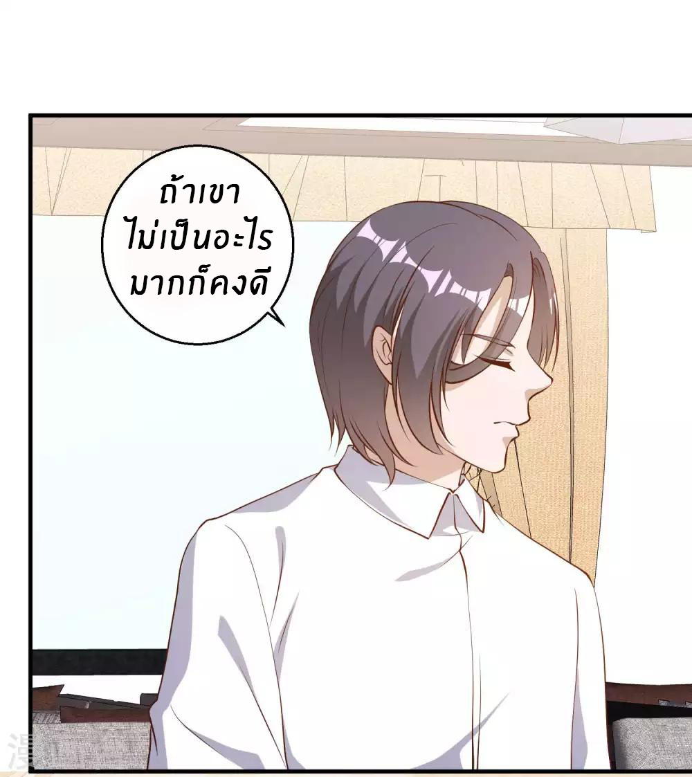 God Fisherman ตอนที่ 50 หน้า 23