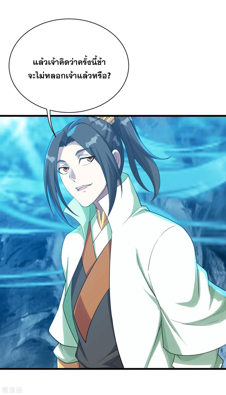 เทพอสูรสยบฟ้า ตอนที่ 113 หน้า 4