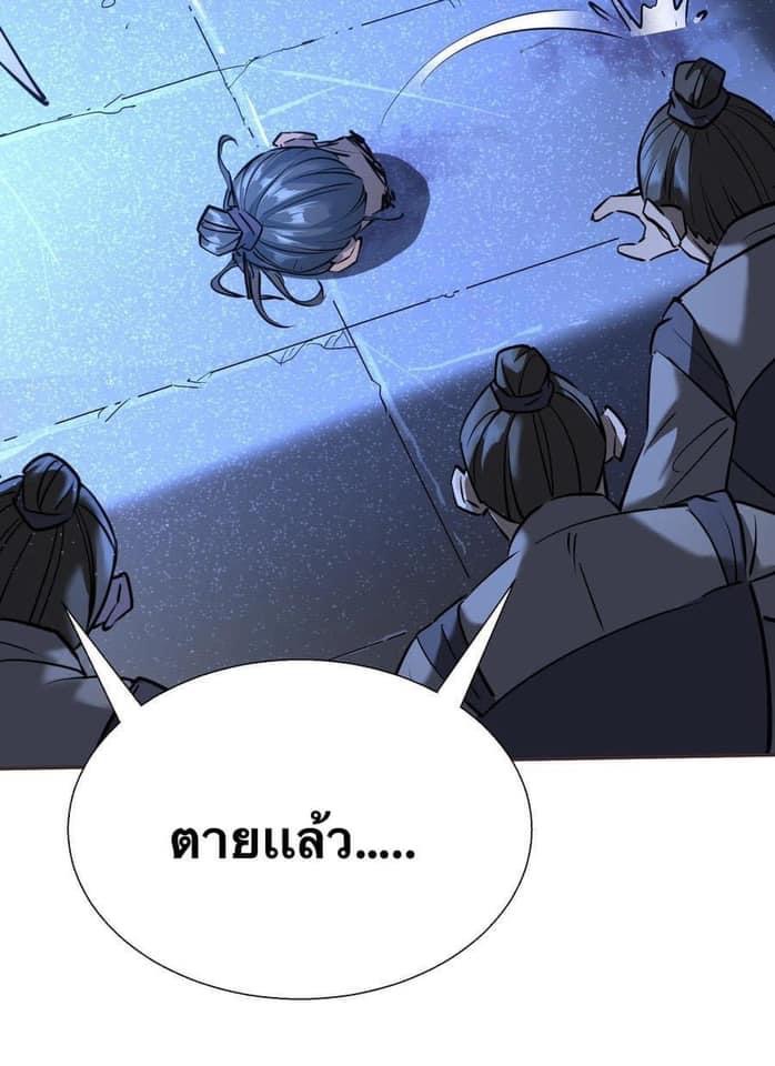 Legend of King Amata | ตำนาน ราชันย์ อมตะ ตอนที่ 2 หน้า 40