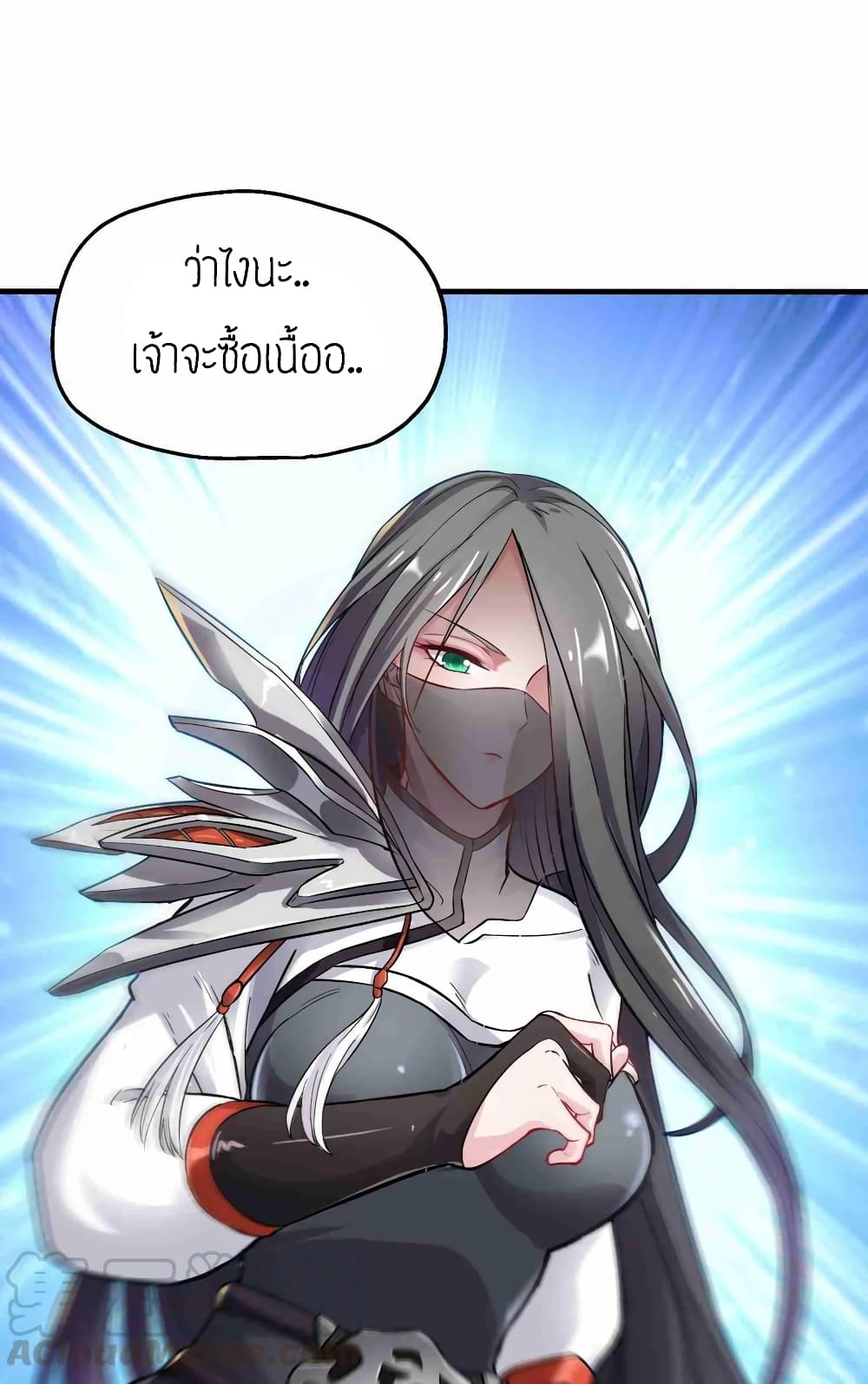 Super Warrior in Another World ทหารเซียนไปหาเมียที่ต่างโลก (กำลังแปลอยู่) ตอนที่ 58 หน้า 36