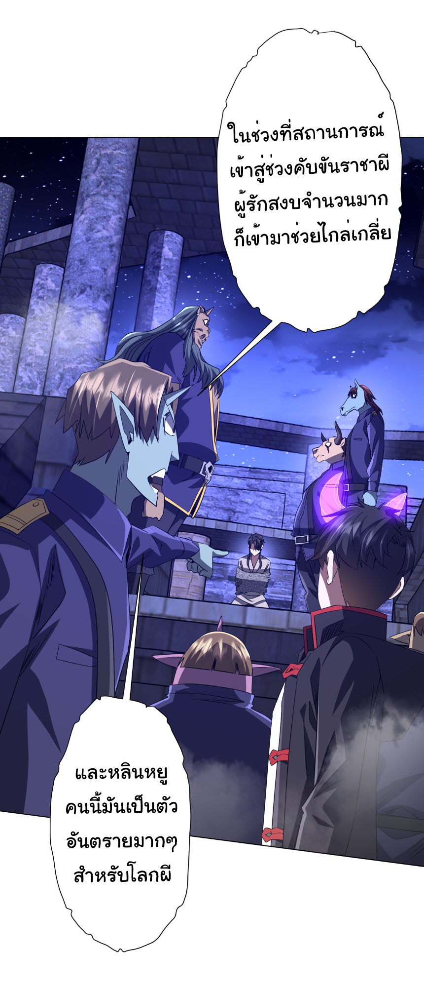 Start with trillions of coins ตอนที่ 207 หน้า 7