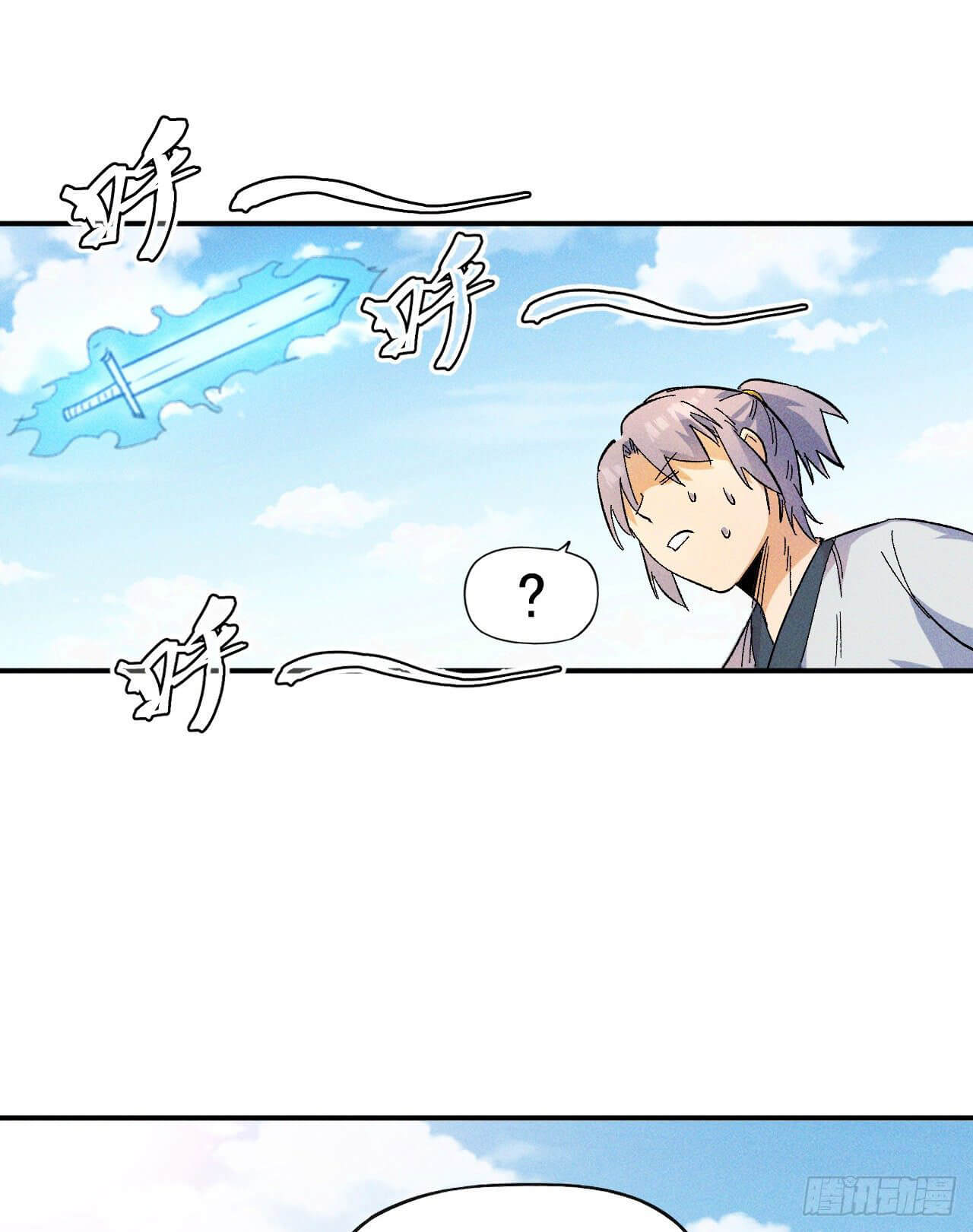 ตูข้านี่แหละเทพ (ทันจีน) ตอนที่ 12 หน้า 17