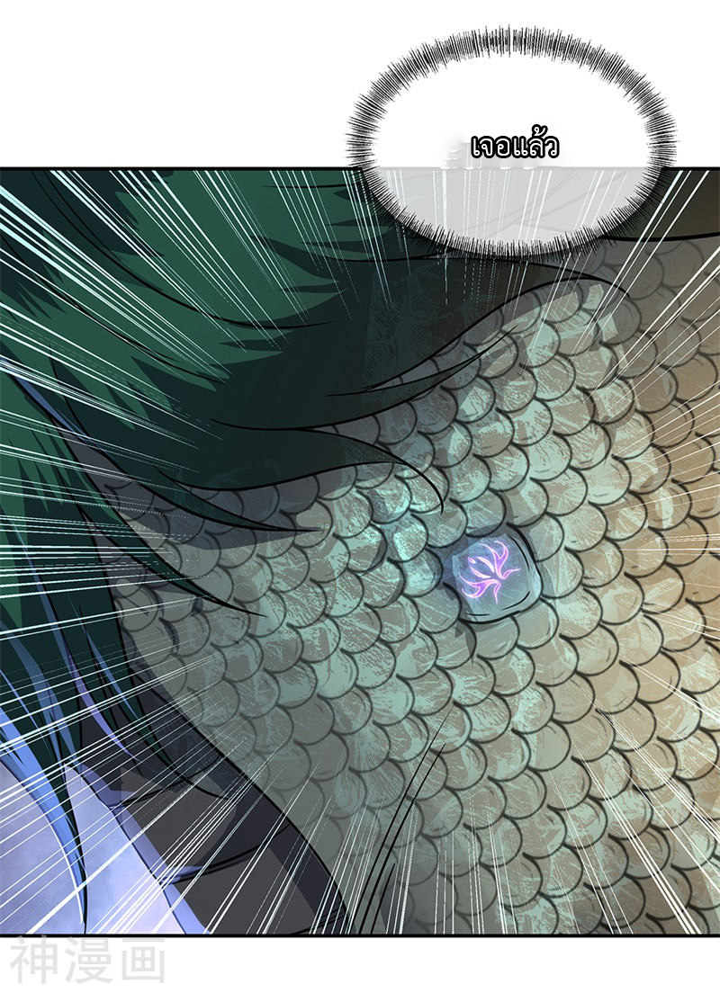 peerless battle spirit ตอนที่ 137 หน้า 15