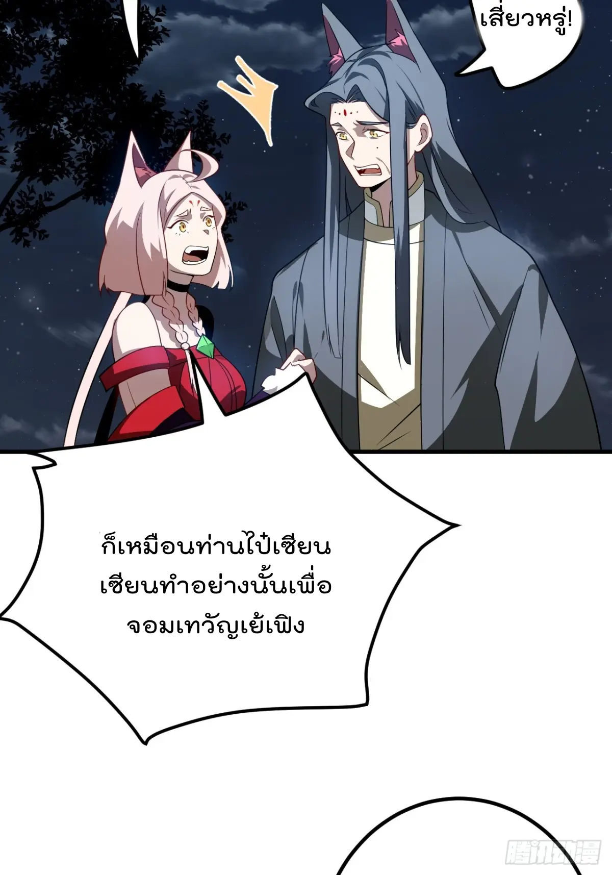 ตัวแปรจุติ ตอนที่ 126 หน้า 21