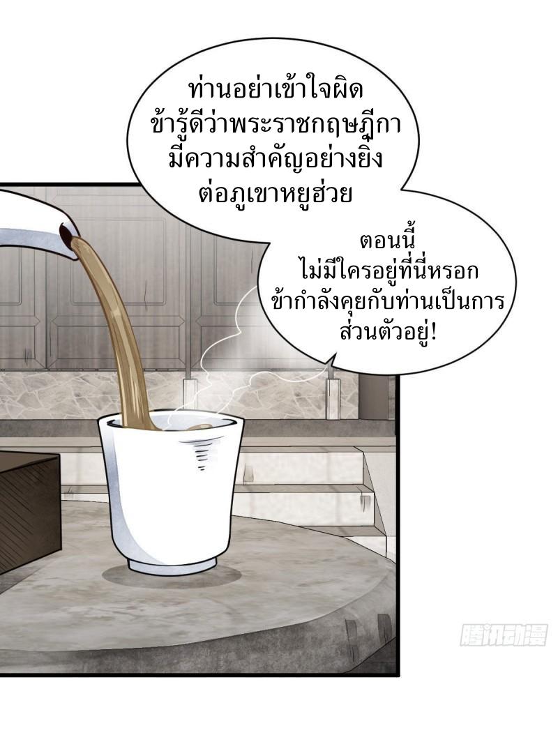 Lan Ke Qi Yuan ตอนที่ 112 หน้า 2