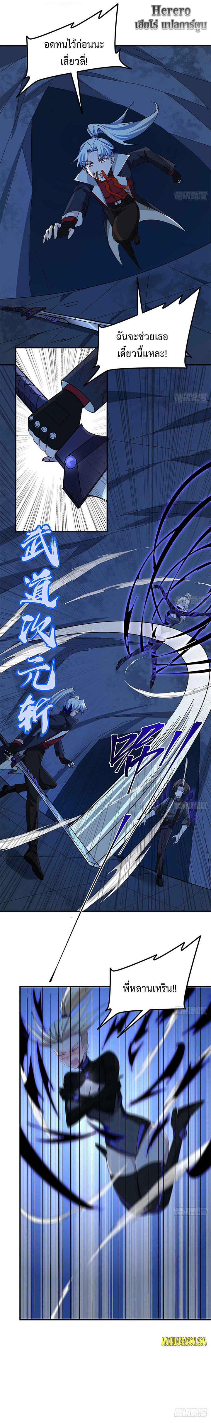 Unlock 99 Heroines in End Times ตอนที่ 46 หน้า 2