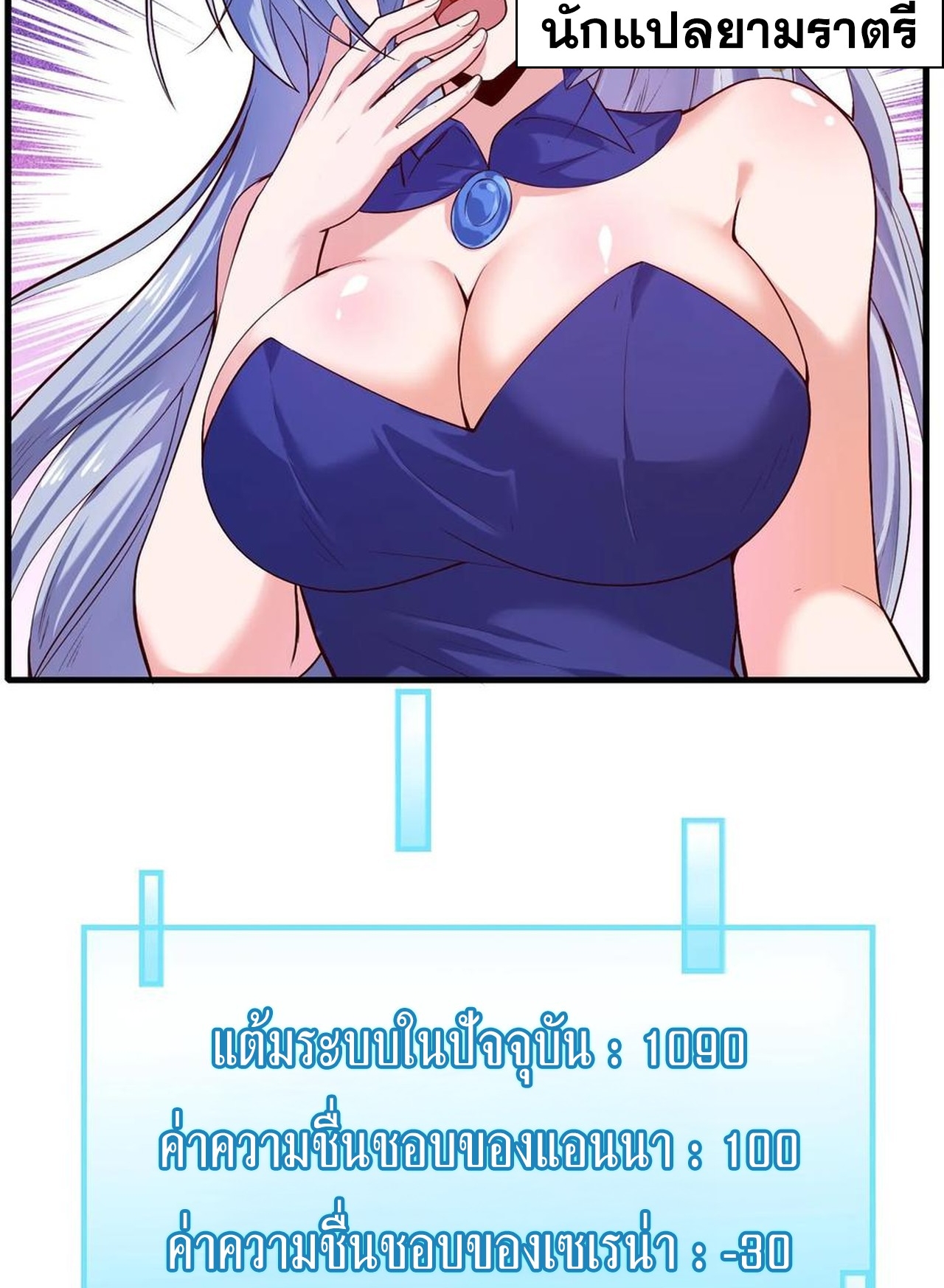 เกิดใหม่เป็นมังกรสายโหดพร้อมระบบรวบรวม NPC สาวสุดแกร่ง ตอนที่ 9 หน้า 50