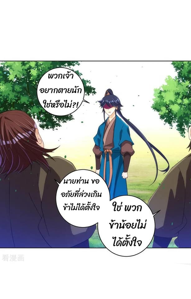 ข้ารับใช้ชั้นหนึ่ง ตอนที่ 80 หน้า 10