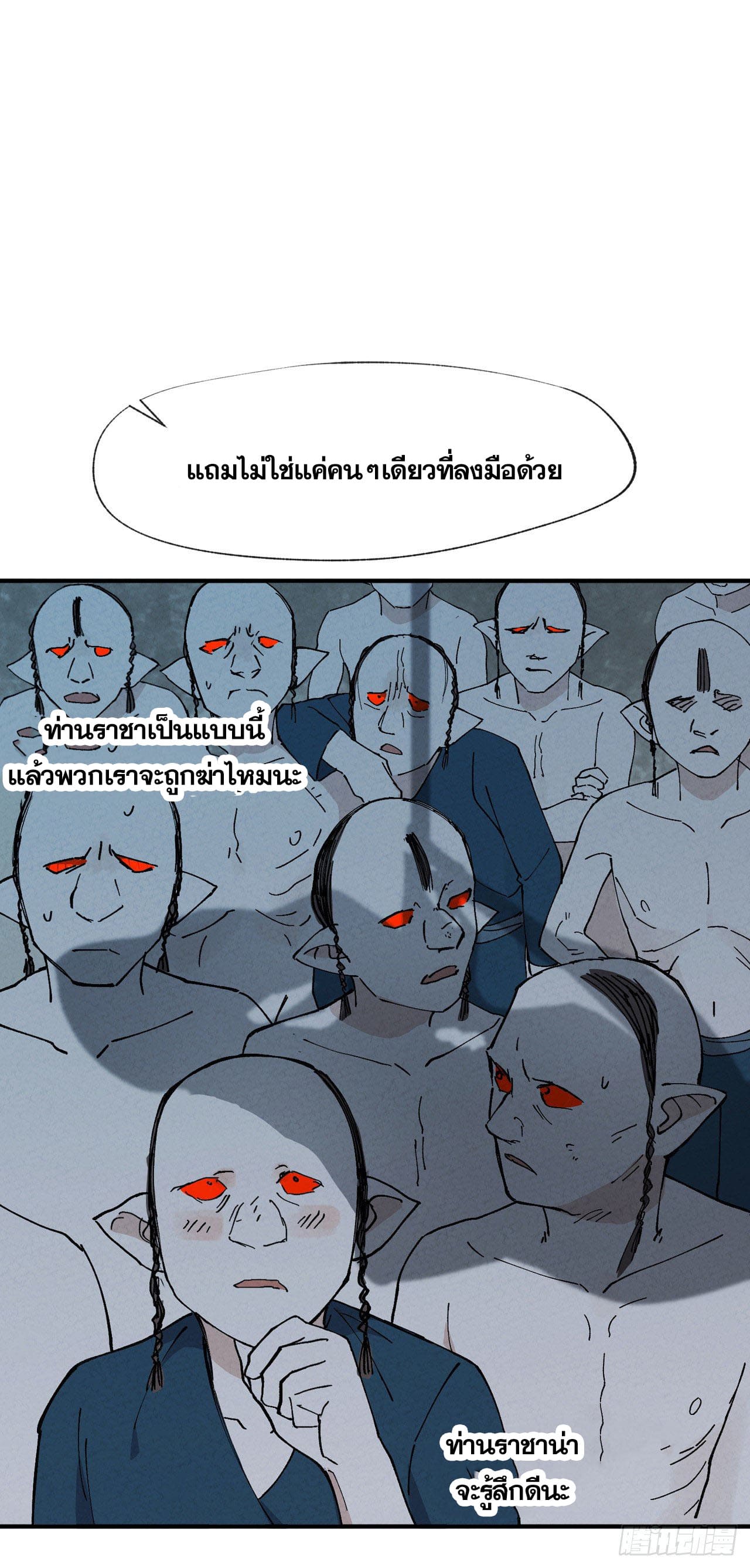 ระบบพัฒนาสุดแข็งแกร่ง ตอนที่ 24 หน้า 21
