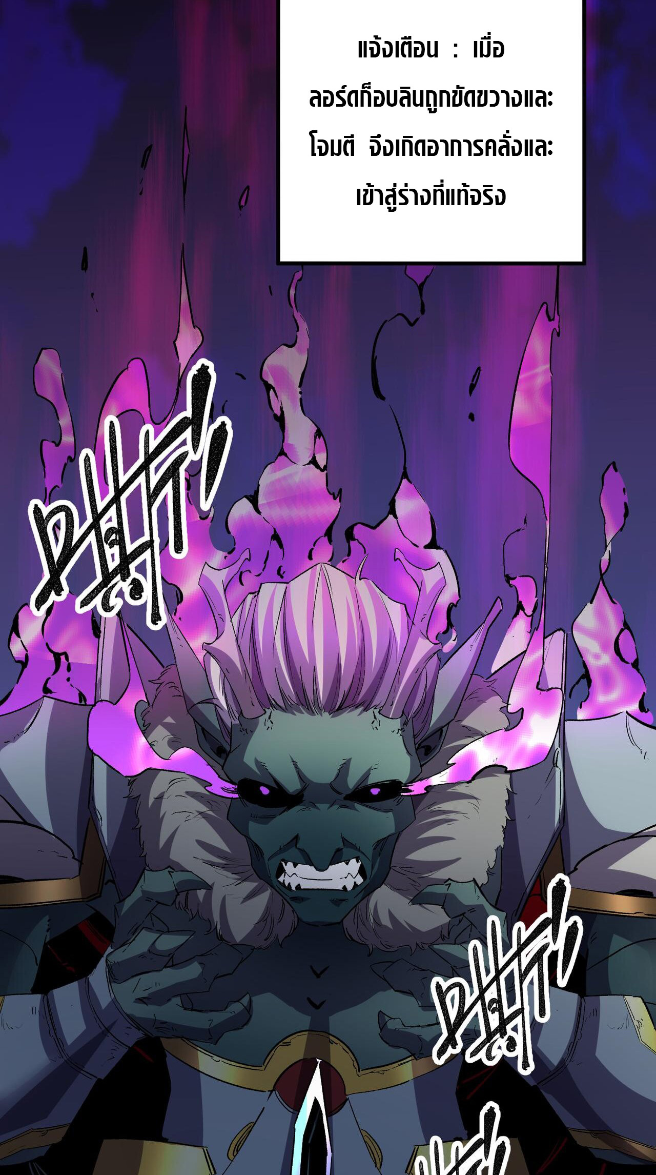 ฉันคือผู้เล่นไร้อาชีพที่สังหารเหล่าเทพ ตอนที่ 6 หน้า 36