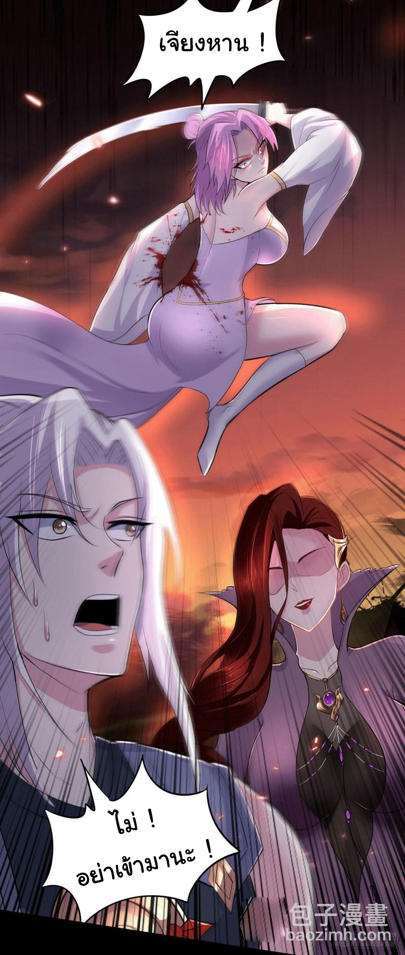 เซียนร้อยรักเขยนี้ขอบ่มเซียนให้พ่อตา-Immortal Husband on The Earth ตอนที่ 69 หน้า 12