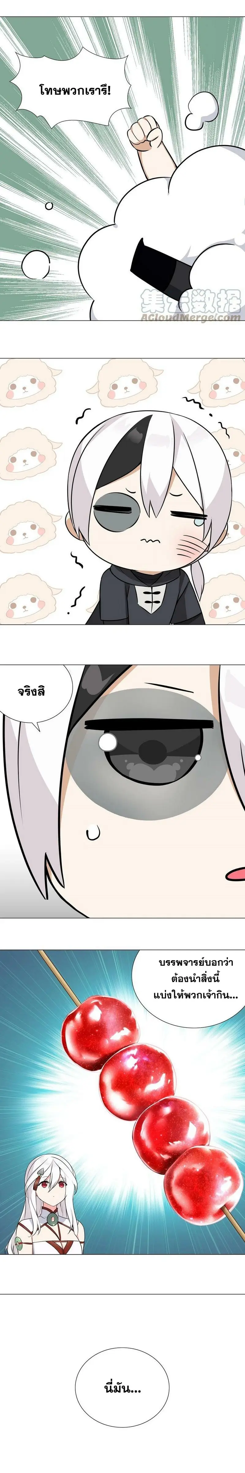 My Harem Grew So Large I Was Forced to Ascend ฮาเร็มสาวที่ต่างโลก ตอนที่ 65 หน้า 41